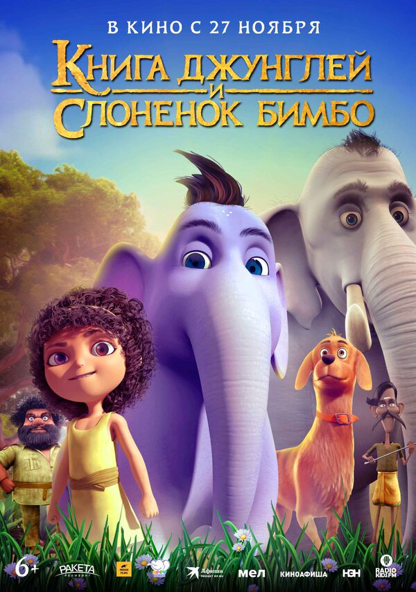 Постер фильма